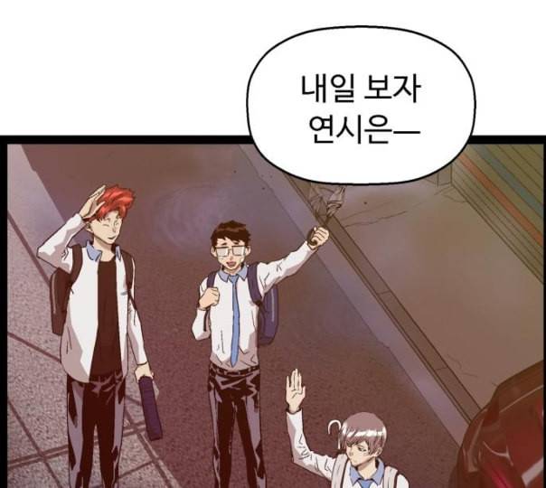 약한영웅 110화 75