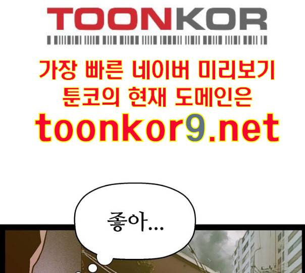 약한영웅 110화 79