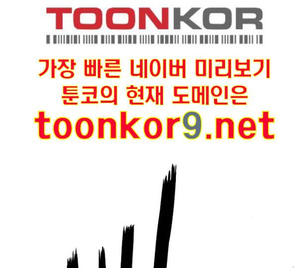 약한영웅 110화 89