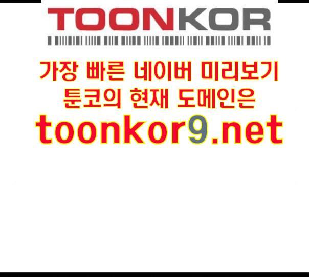 약한영웅 110화 92