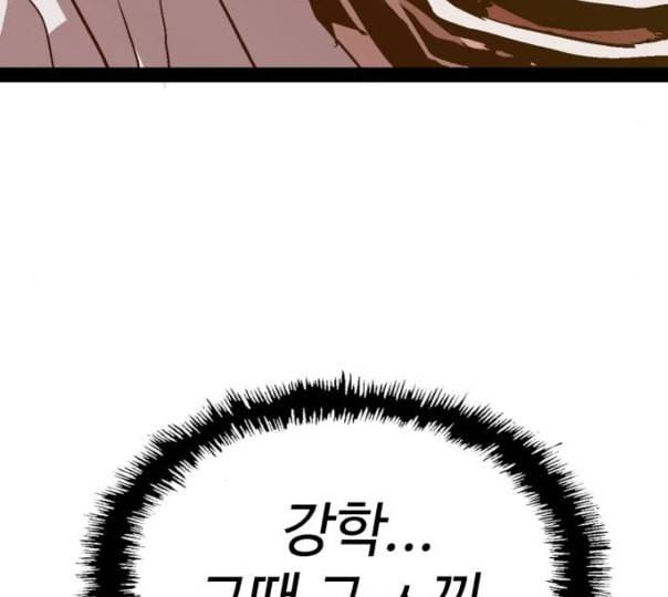 약한영웅 110화 100