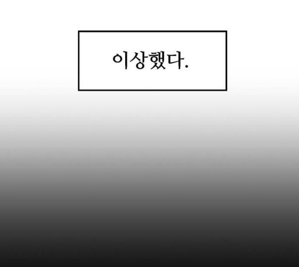 약한영웅 110화 103