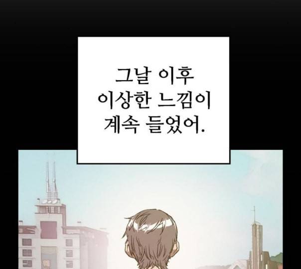약한영웅 110화 104