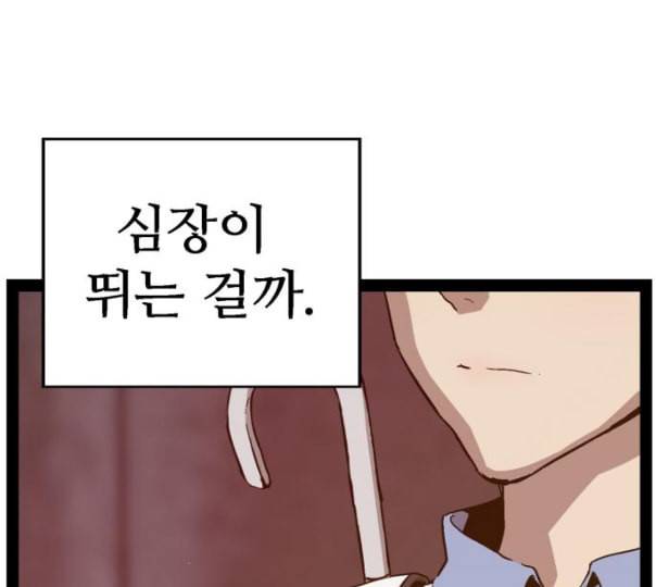 약한영웅 110화 108