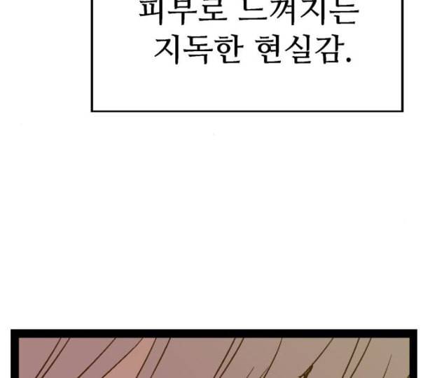 약한영웅 110화 116
