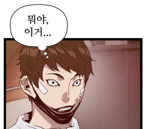 약한영웅 110화 120