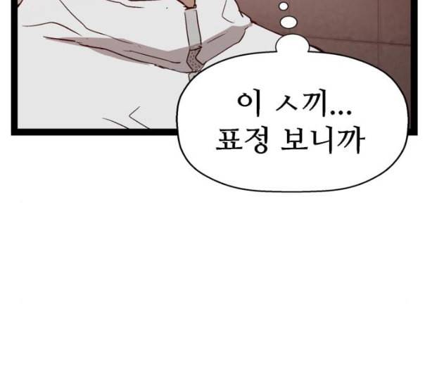 약한영웅 110화 121