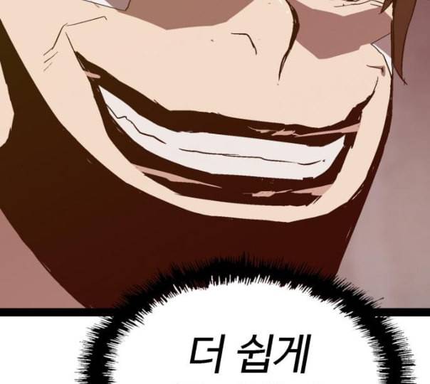 약한영웅 110화 125