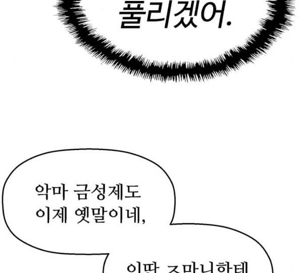 약한영웅 110화 126