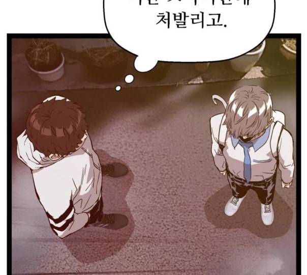 약한영웅 110화 127