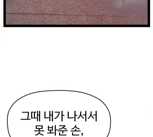 약한영웅 110화 128