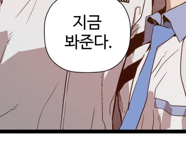 약한영웅 110화 130