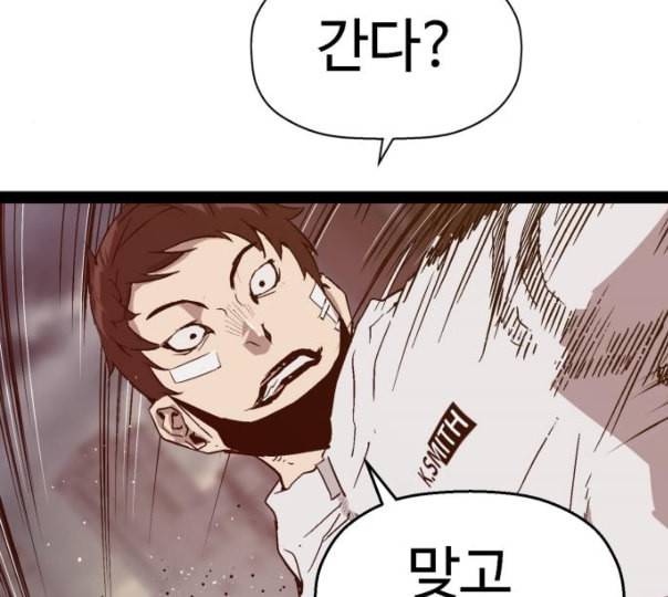 약한영웅 110화 132