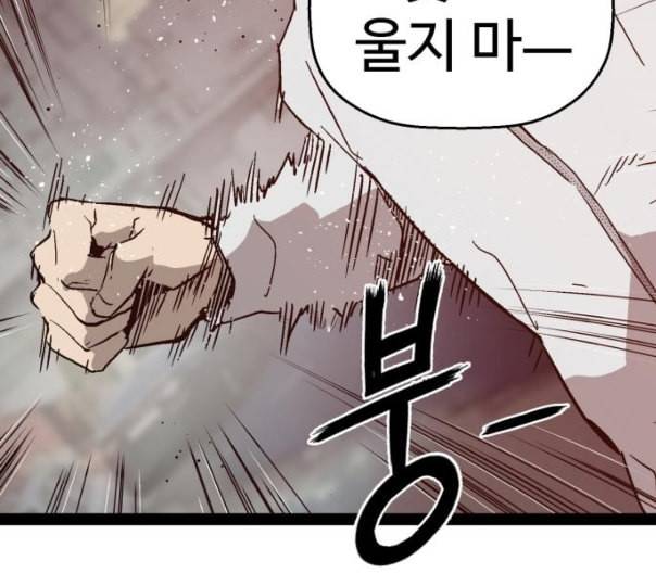 약한영웅 110화 133