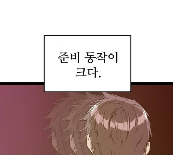 약한영웅 110화 135