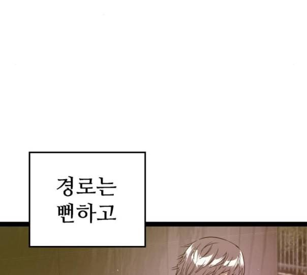 약한영웅 110화 139