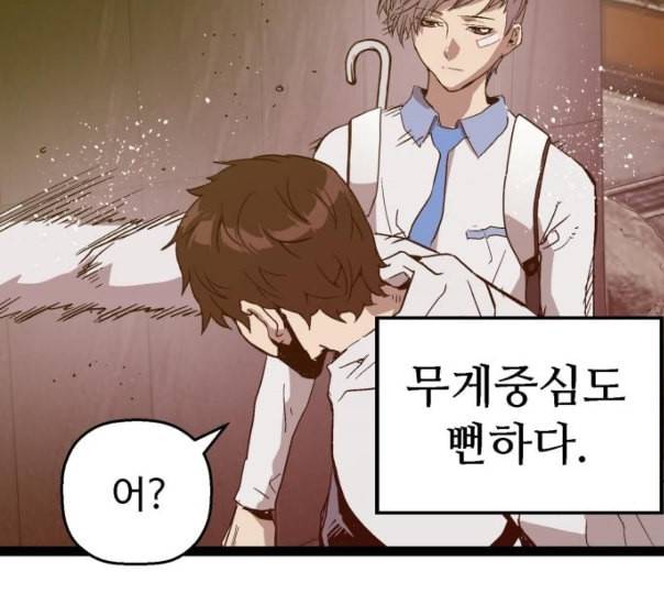 약한영웅 110화 140