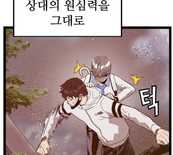 약한영웅 110화 142