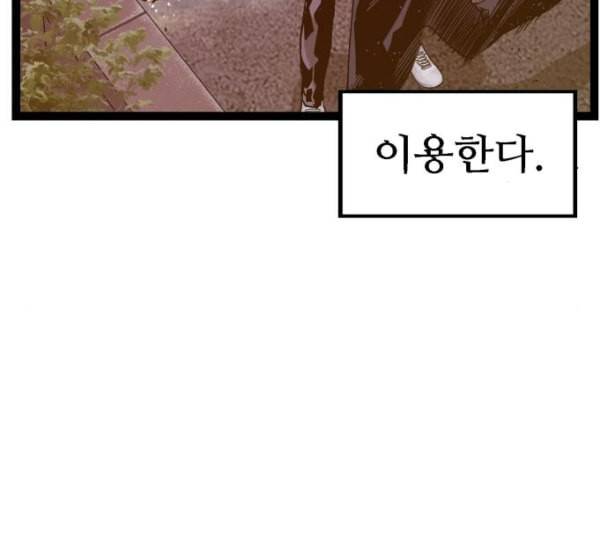약한영웅 110화 143