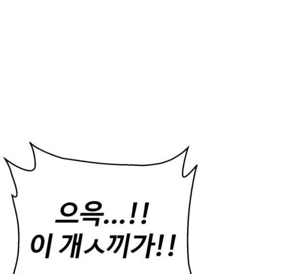 약한영웅 110화 150