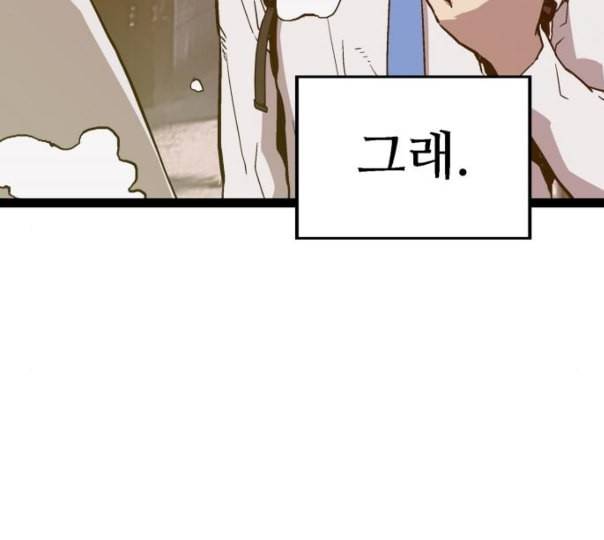 약한영웅 110화 152