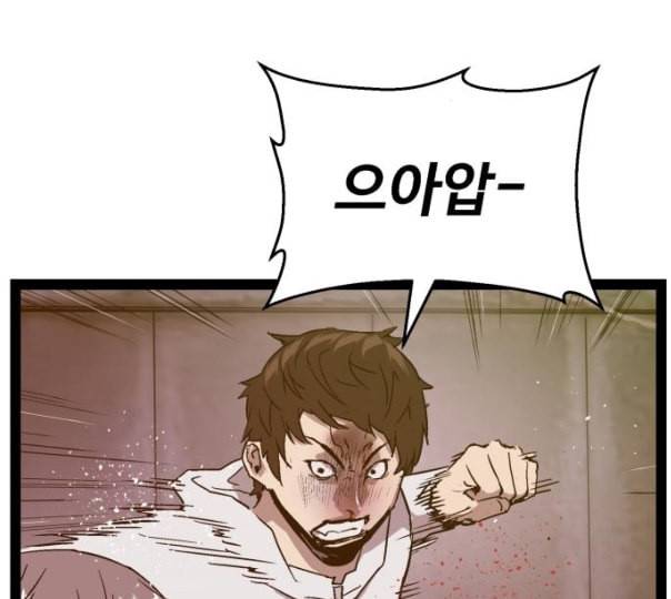 약한영웅 110화 153