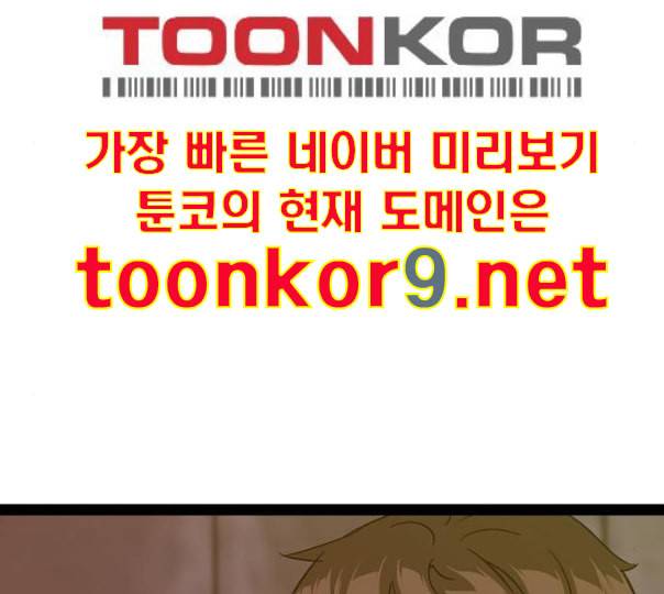 약한영웅 110화 156