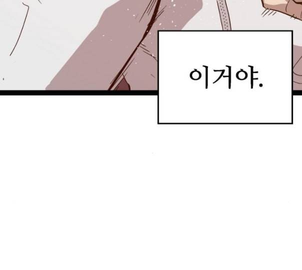 약한영웅 110화 158