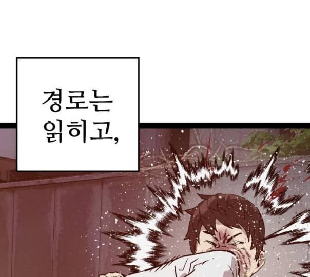 약한영웅 110화 159