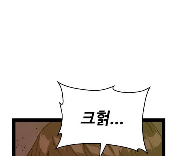 약한영웅 110화 161