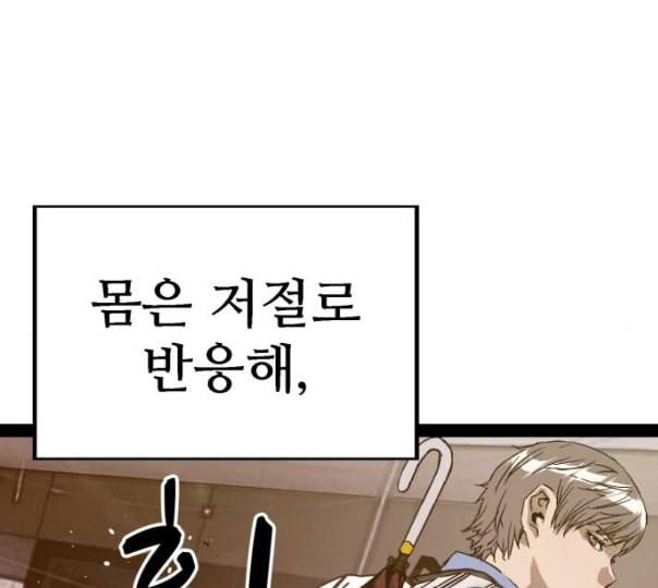약한영웅 110화 166