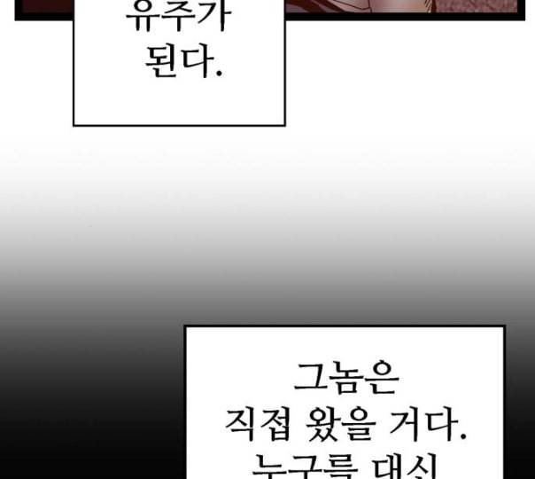 약한영웅 110화 174