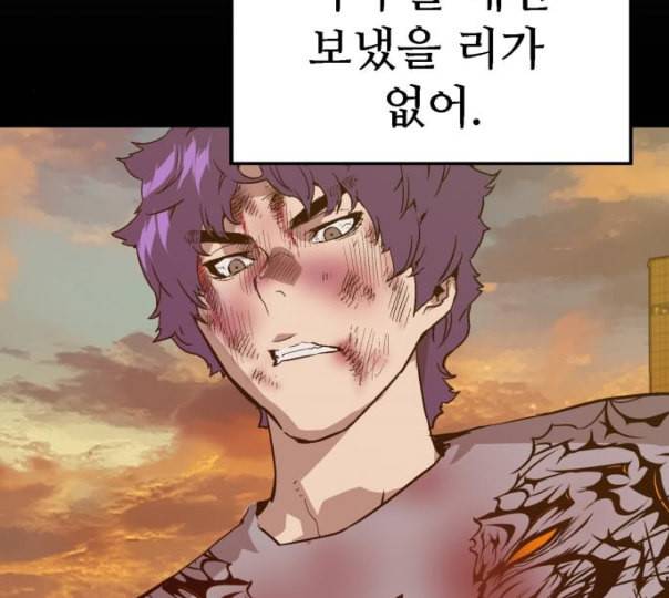 약한영웅 110화 175