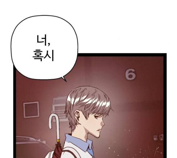 약한영웅 110화 178