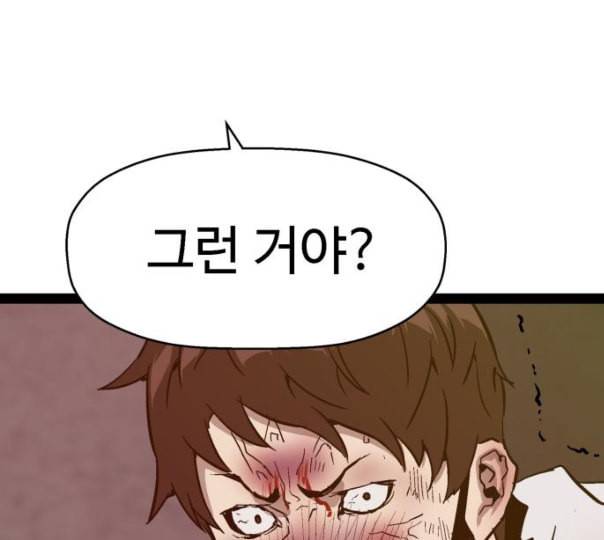 약한영웅 110화 183
