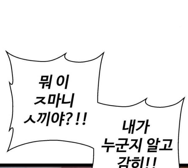 약한영웅 110화 188