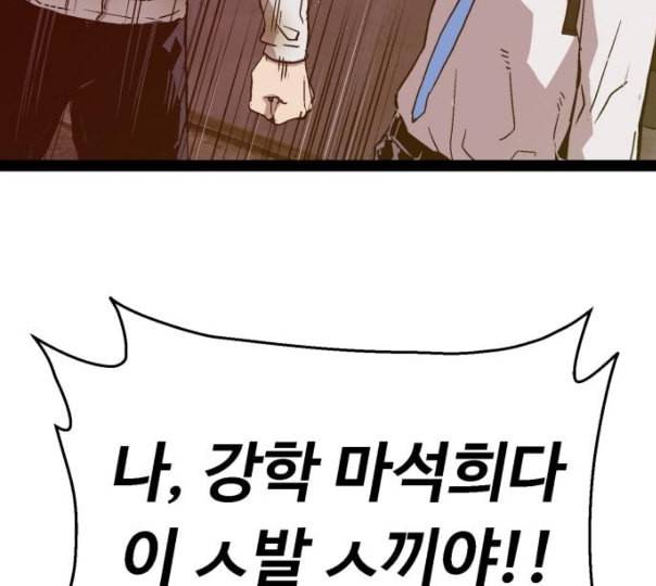 약한영웅 110화 190
