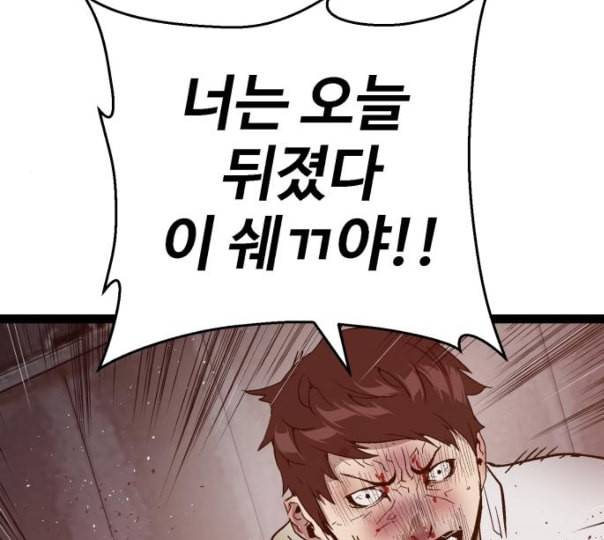 약한영웅 110화 198