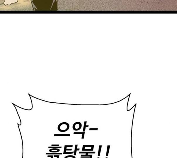 약한영웅 110화 203