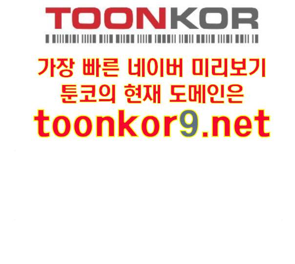 약한영웅 110화 222