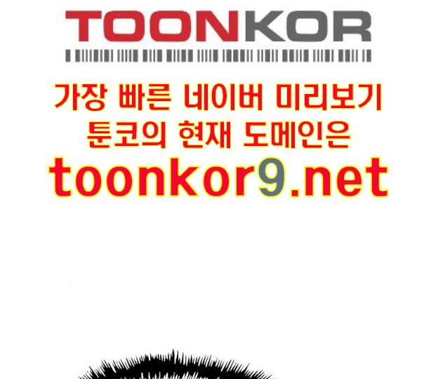 약한영웅 110화 224
