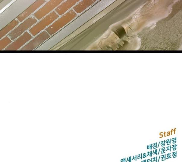 약한영웅 110화 227