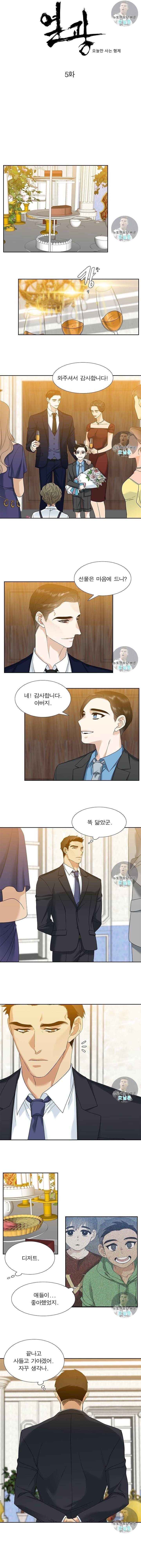 열광 5화 1