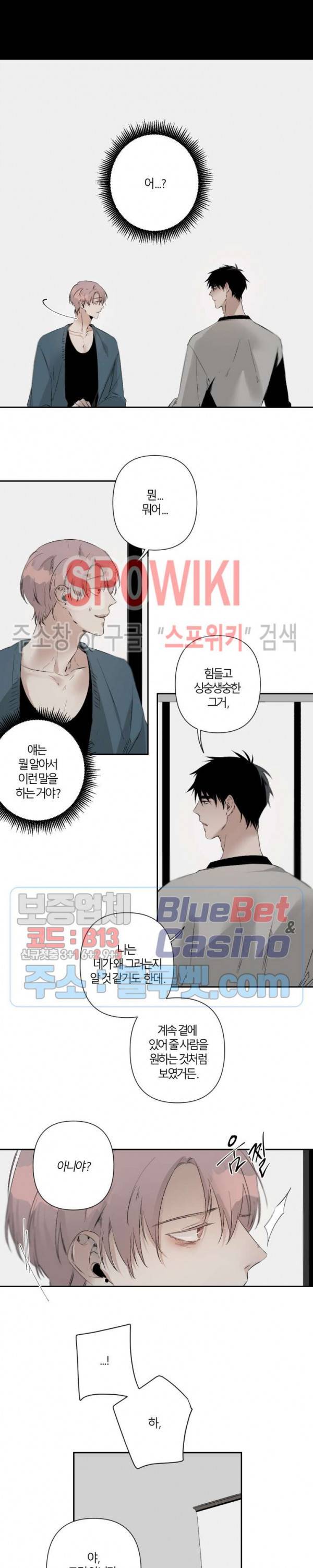 Aporia(아포리아) 44화 2