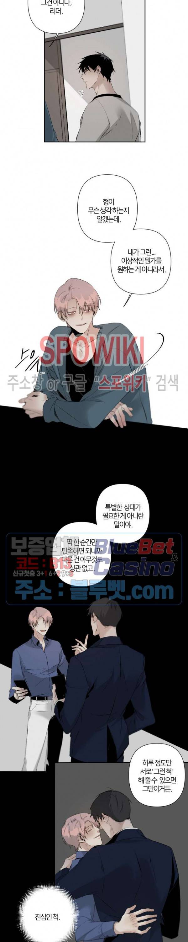 Aporia(아포리아) 44화 3