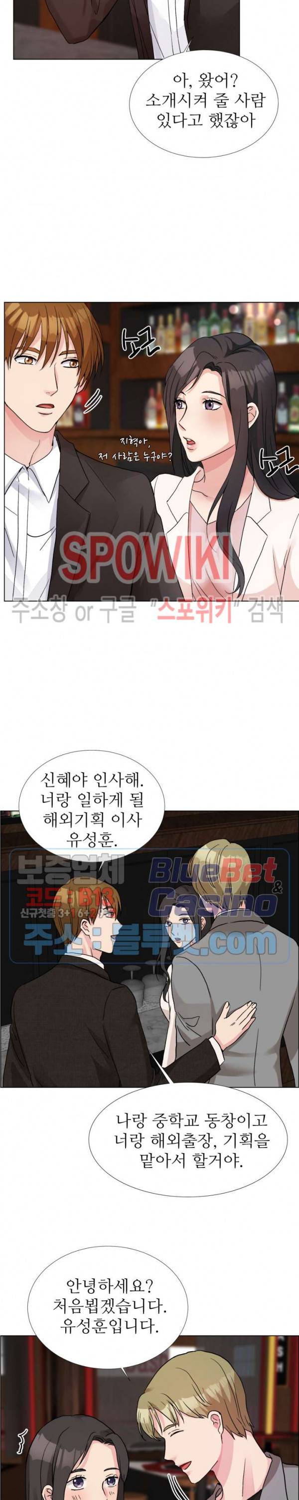 불륜의 맛 9화 2