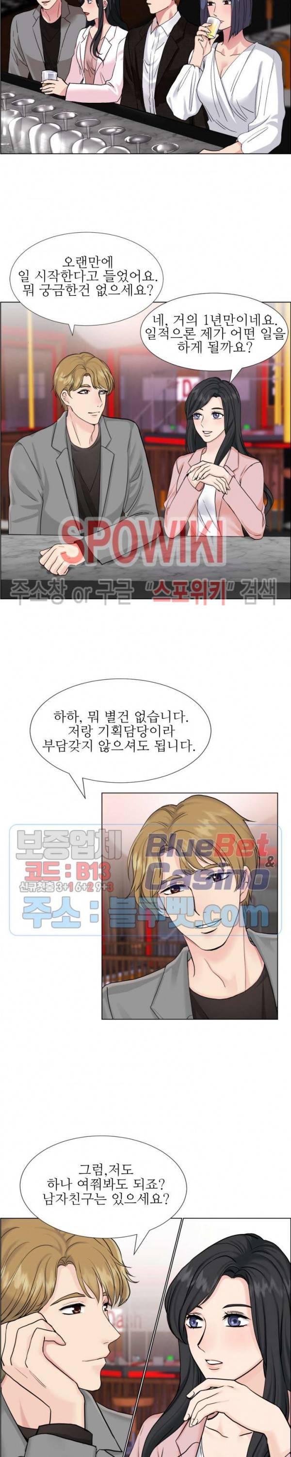 불륜의 맛 9화 5