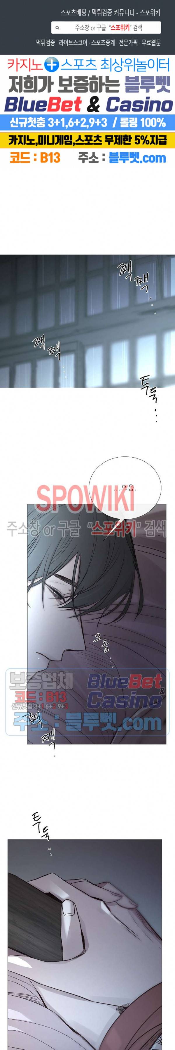 차가운 온실 70화 1