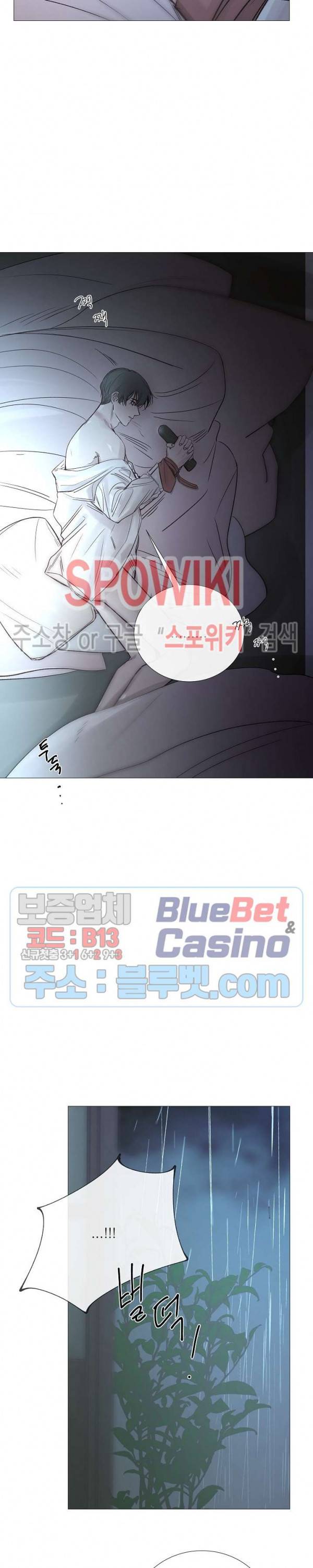 차가운 온실 70화 2