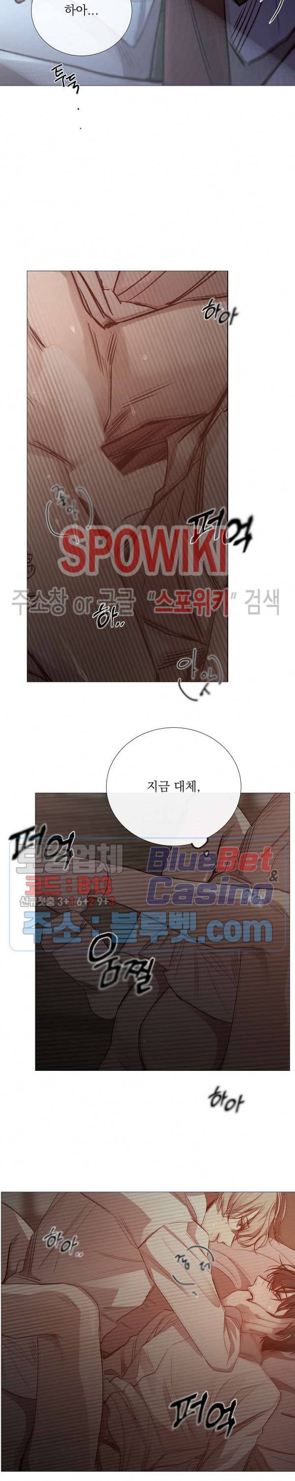 차가운 온실 70화 4
